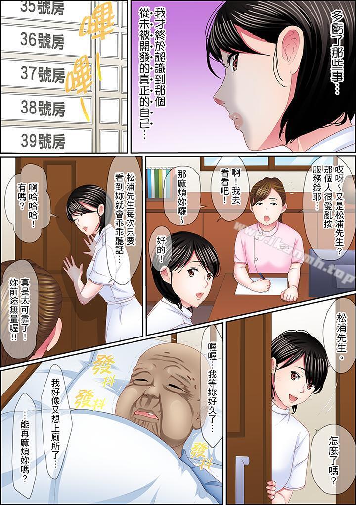 《扭曲的復仇式性愛》漫画 第16話