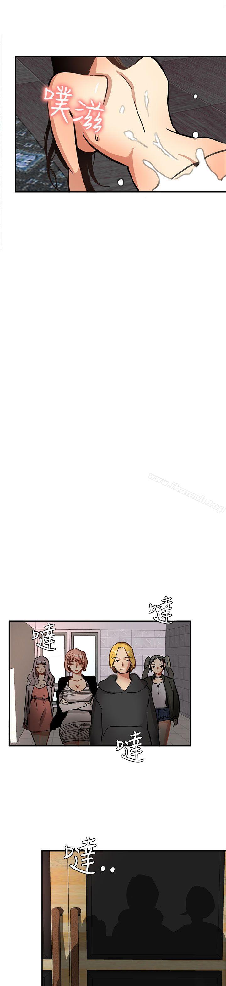 《泥沼》漫画 第1話