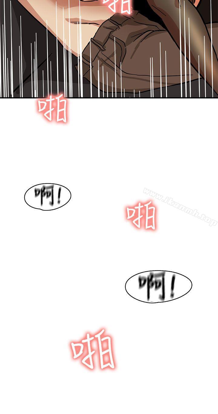 《泥沼》漫画 第1話