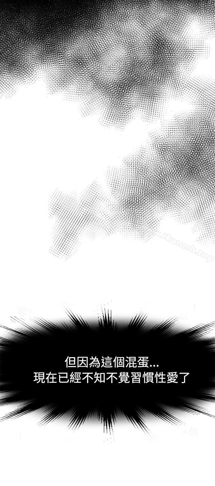《泥沼》漫画 第1話