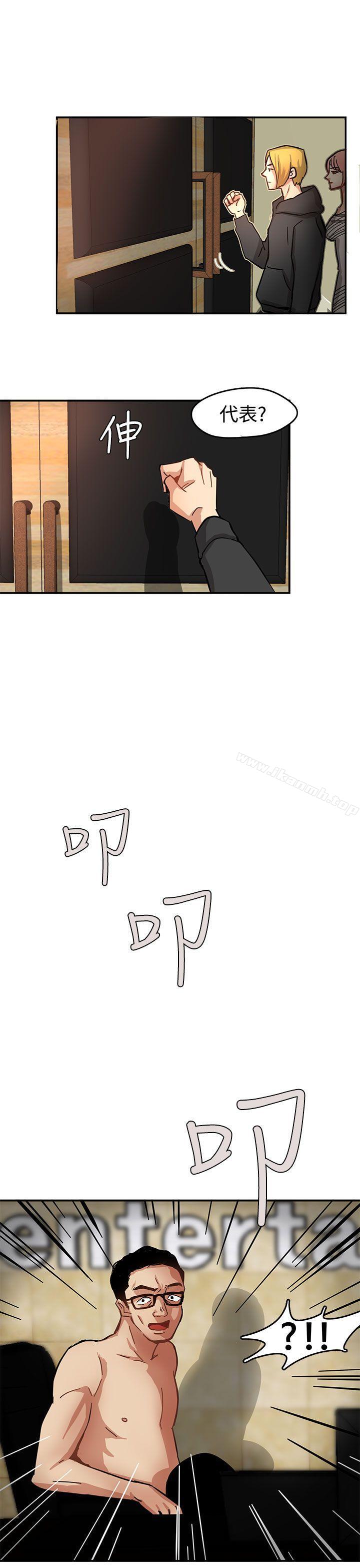 《泥沼》漫画 第1話