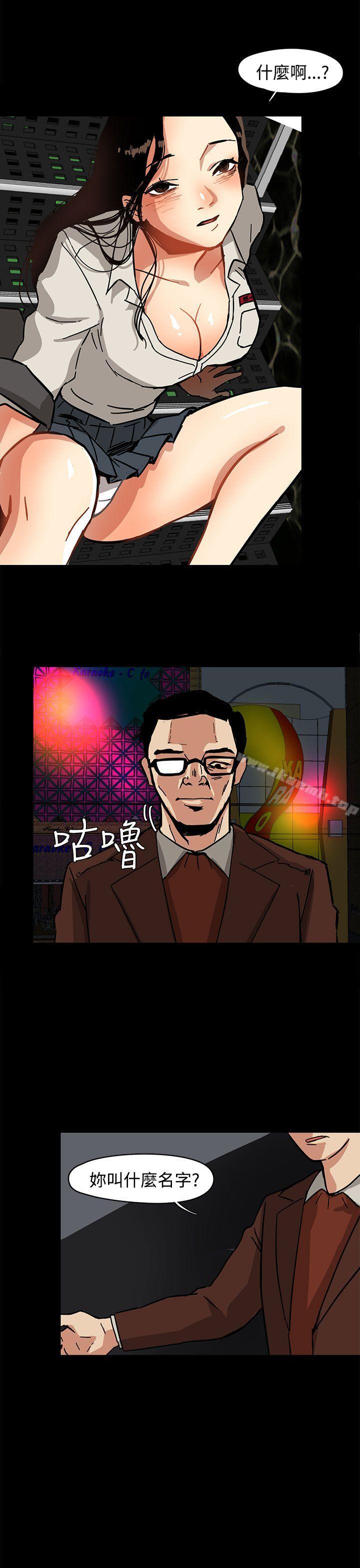 《泥沼》漫画 第1話