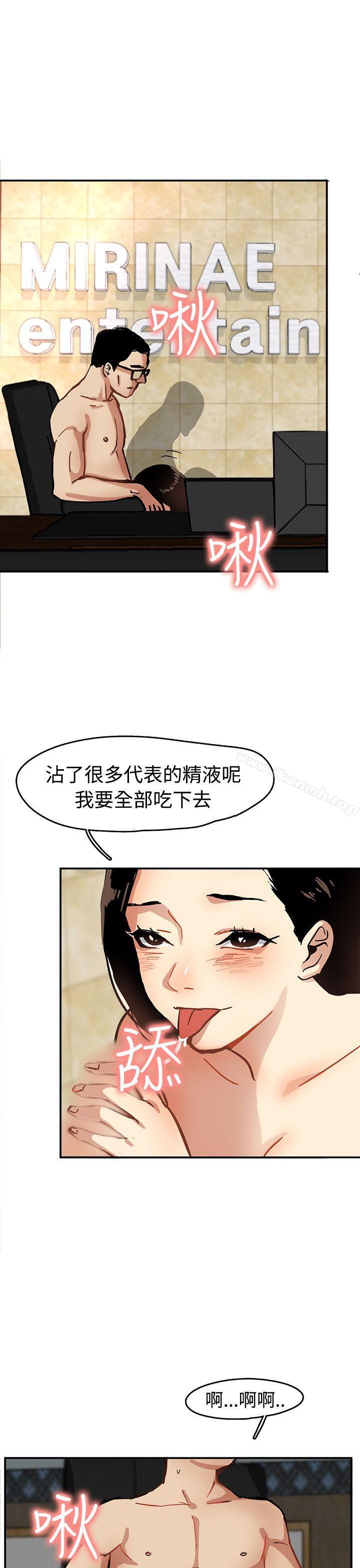《泥沼》漫画 第1話
