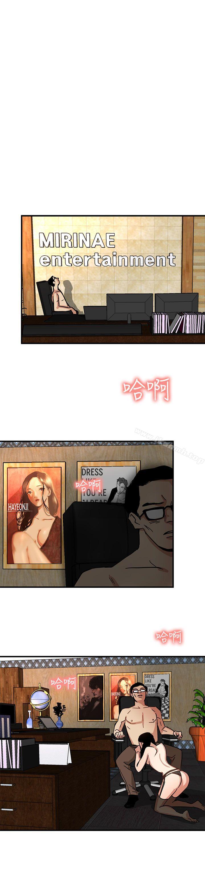 《泥沼》漫画 第1話