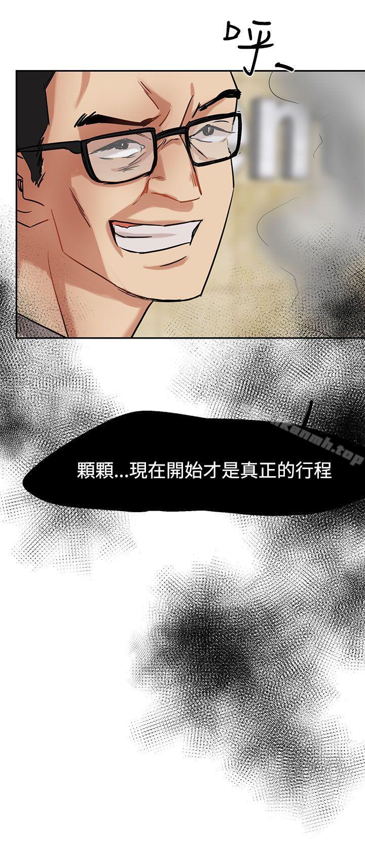 《泥沼》漫画 第2話