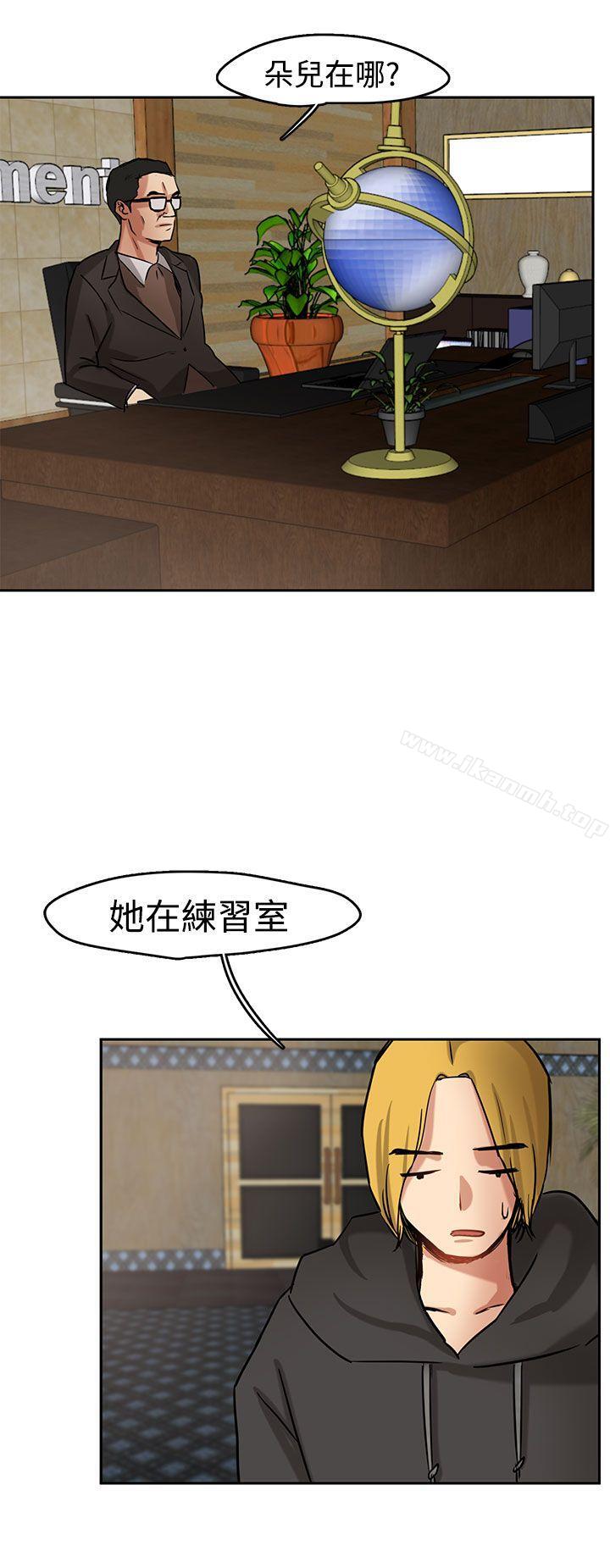 《泥沼》漫画 第2話