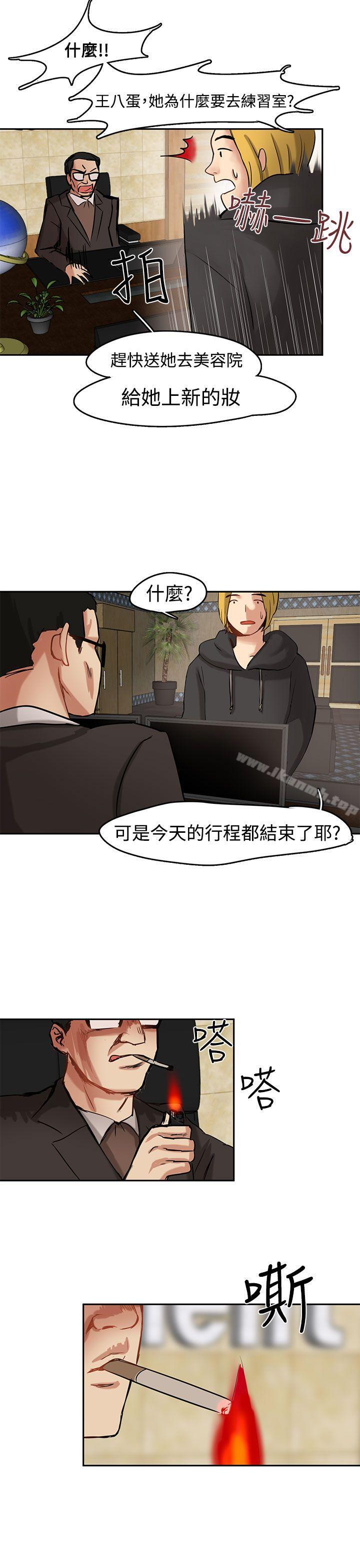 《泥沼》漫画 第2話