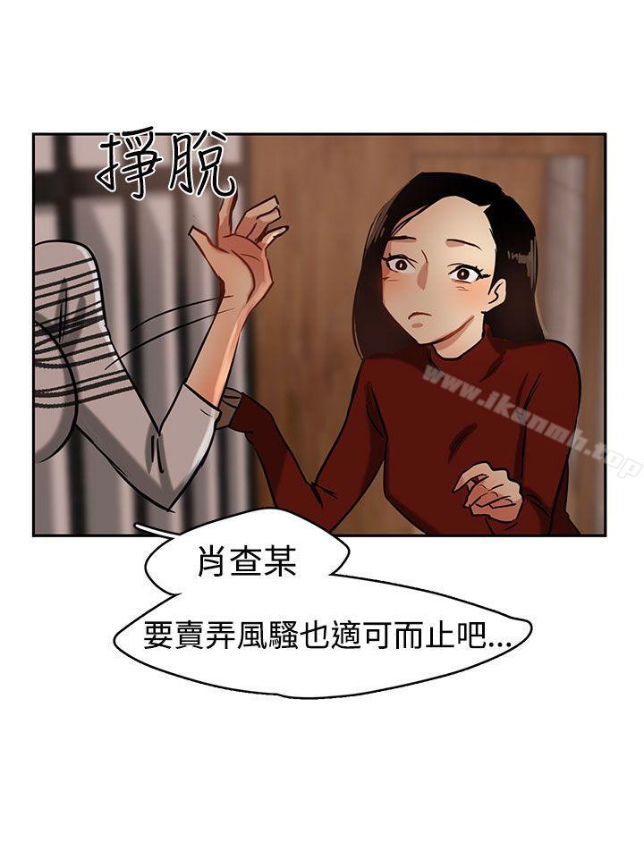 《泥沼》漫画 第2話