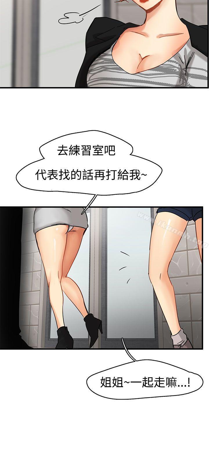 《泥沼》漫画 第2話