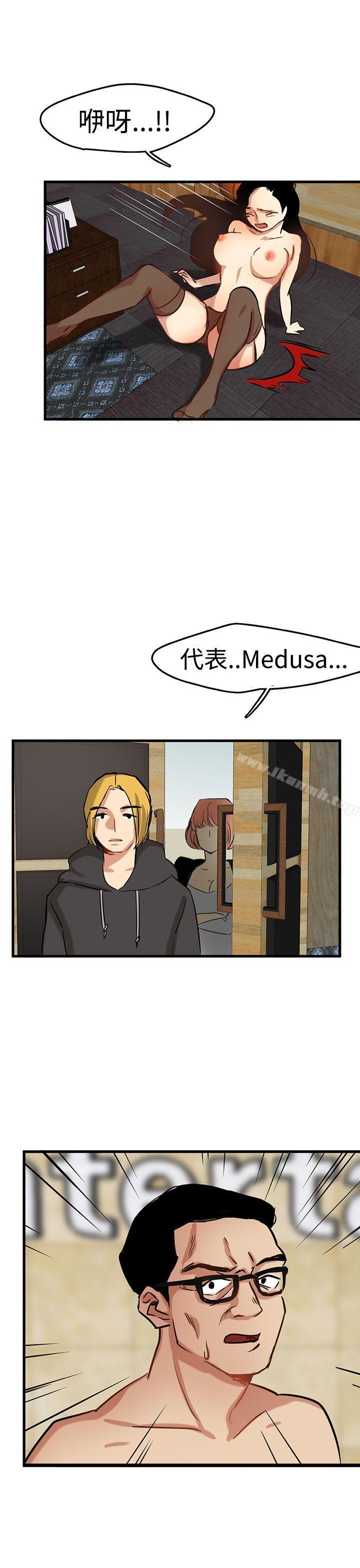 《泥沼》漫画 第2話