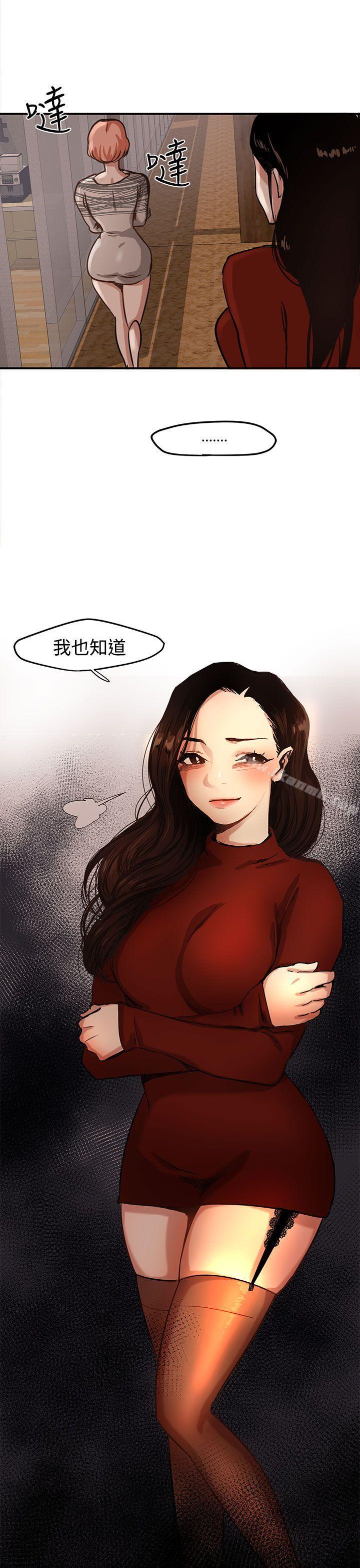 《泥沼》漫画 第2話