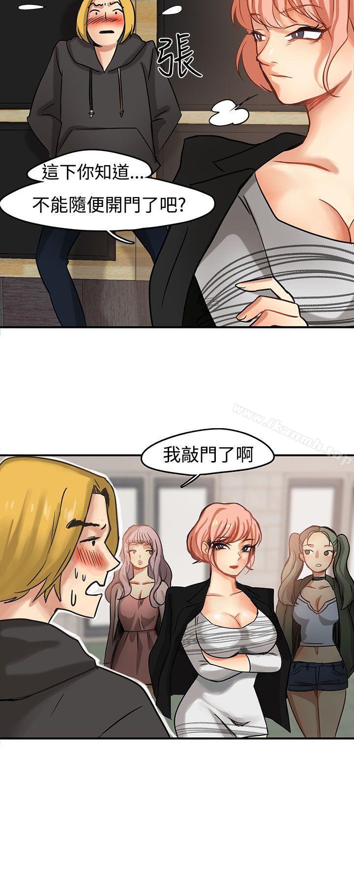 《泥沼》漫画 第2話