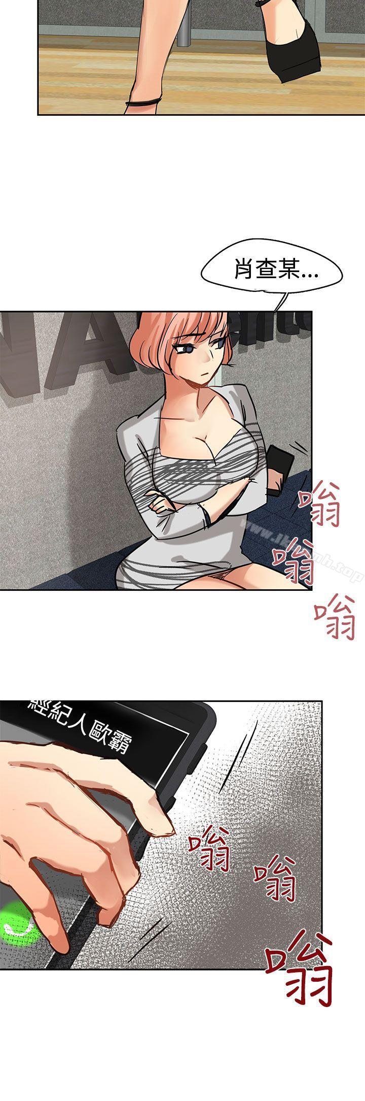 《泥沼》漫画 第2話