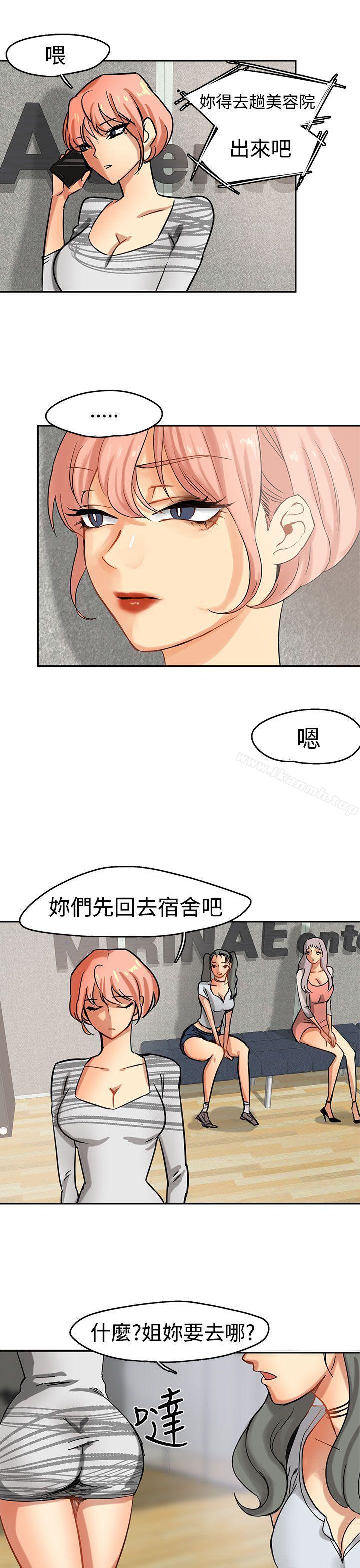 《泥沼》漫画 第2話