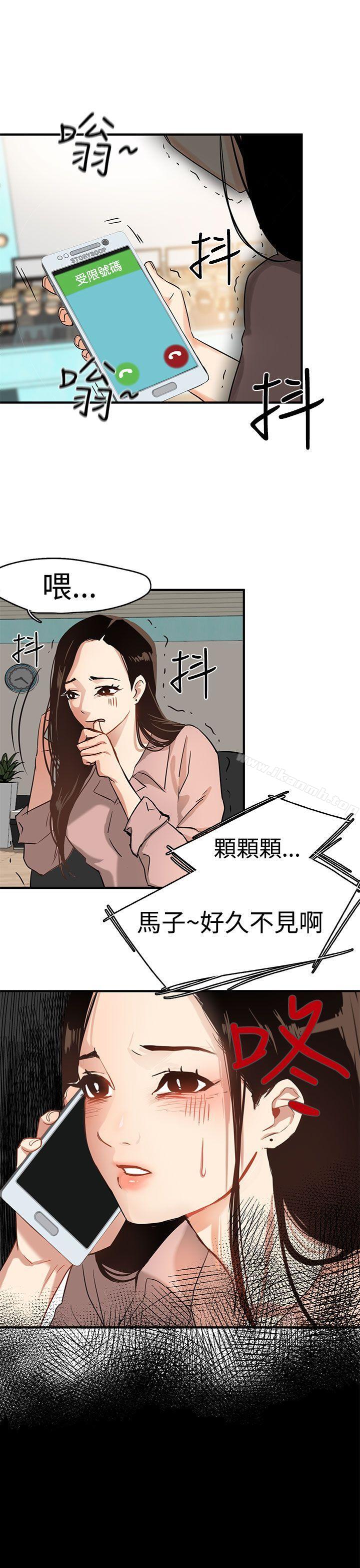 《泥沼》漫画 第3話