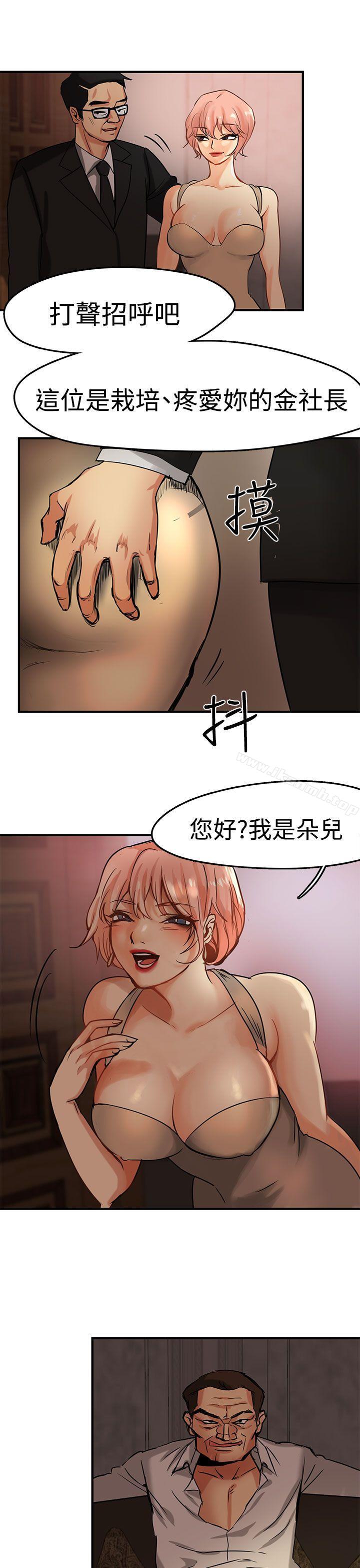 《泥沼》漫画 第3話