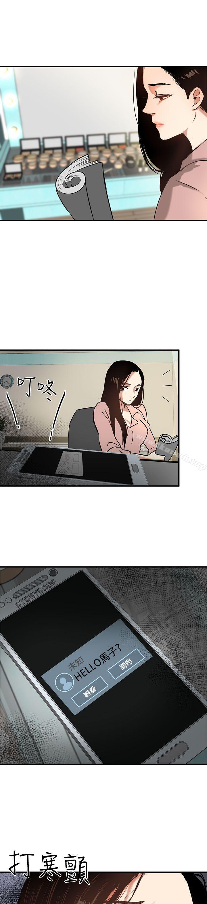 《泥沼》漫画 第3話