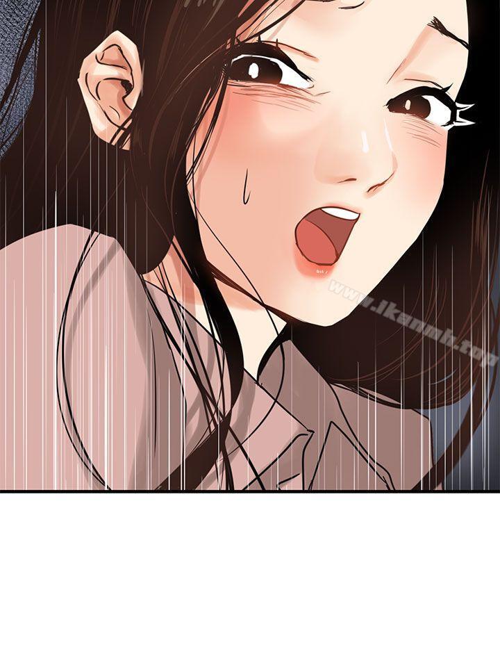 《泥沼》漫画 第3話
