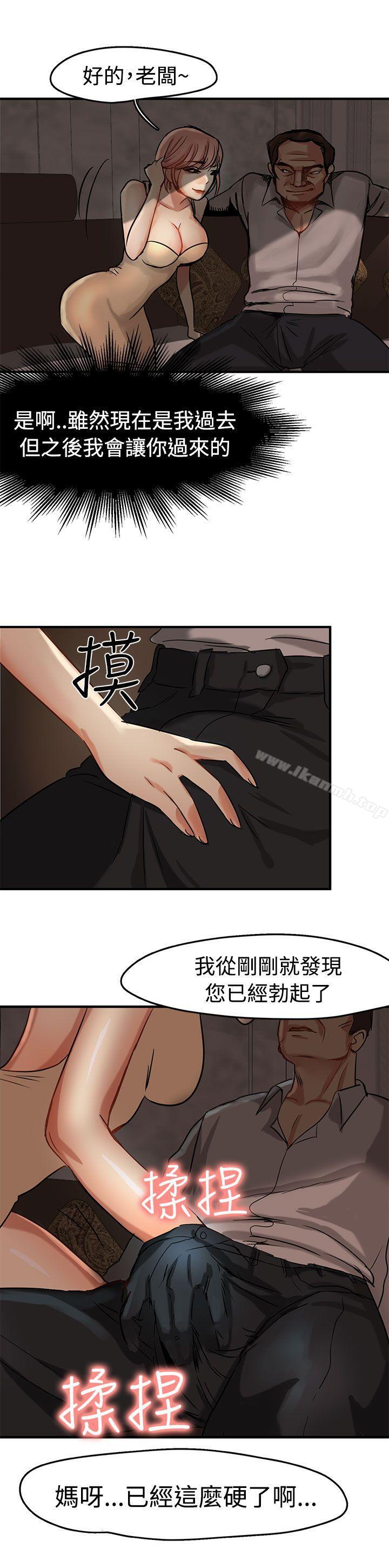《泥沼》漫画 第3話
