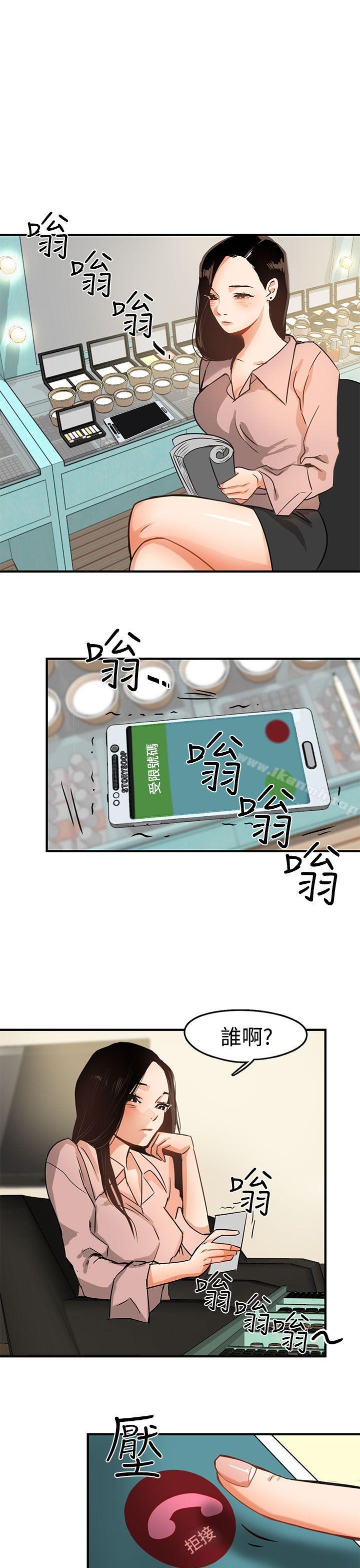 《泥沼》漫画 第3話
