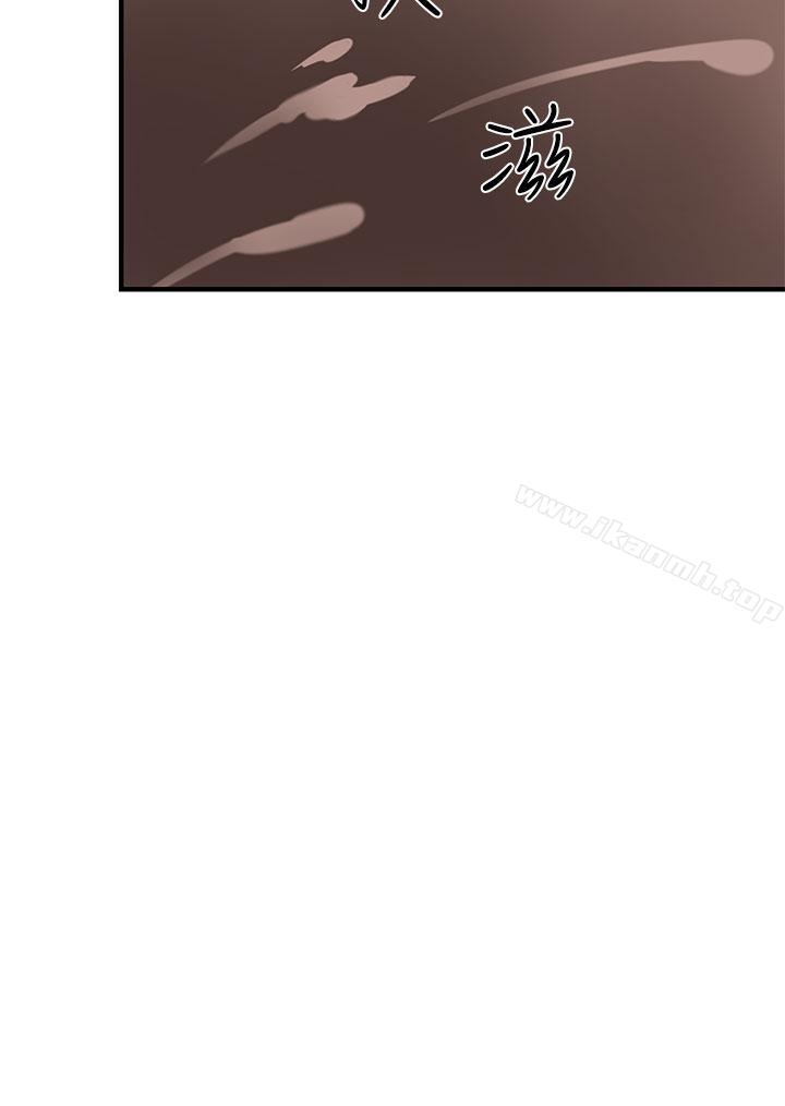 《泥沼》漫画 第3話
