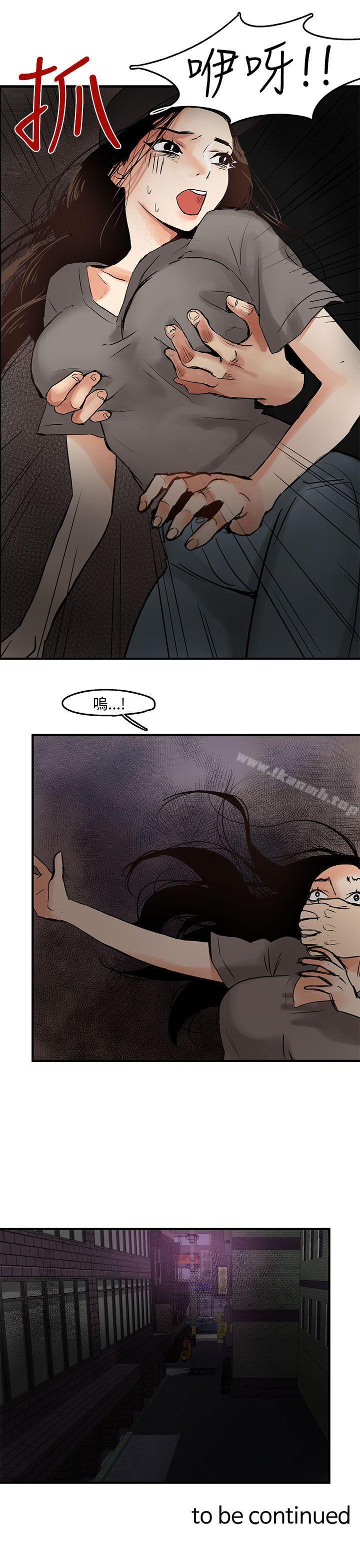 《泥沼》漫画 第3話