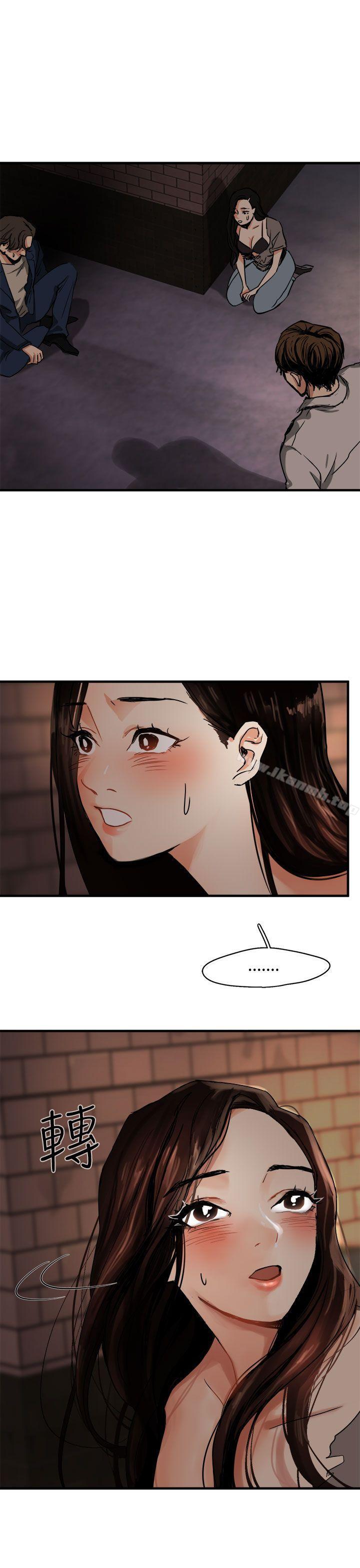 《泥沼》漫画 第4話