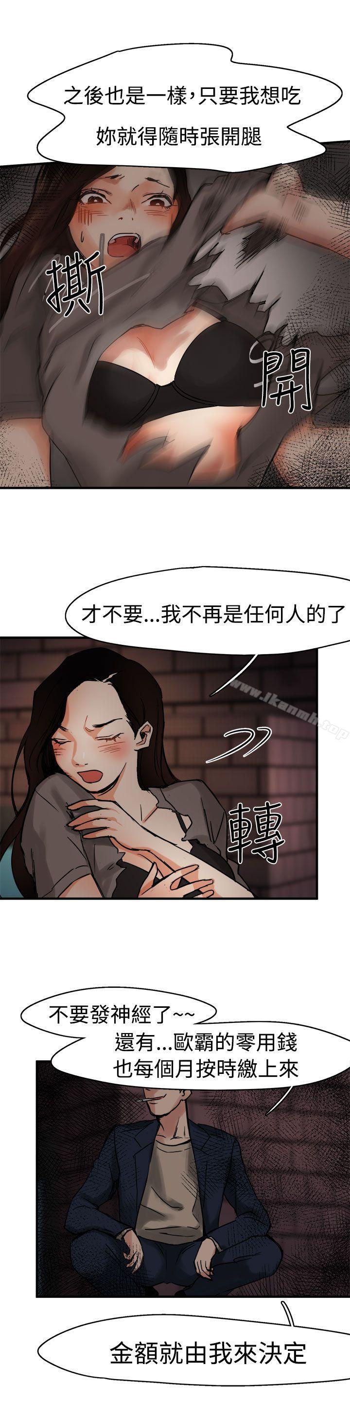 《泥沼》漫画 第4話
