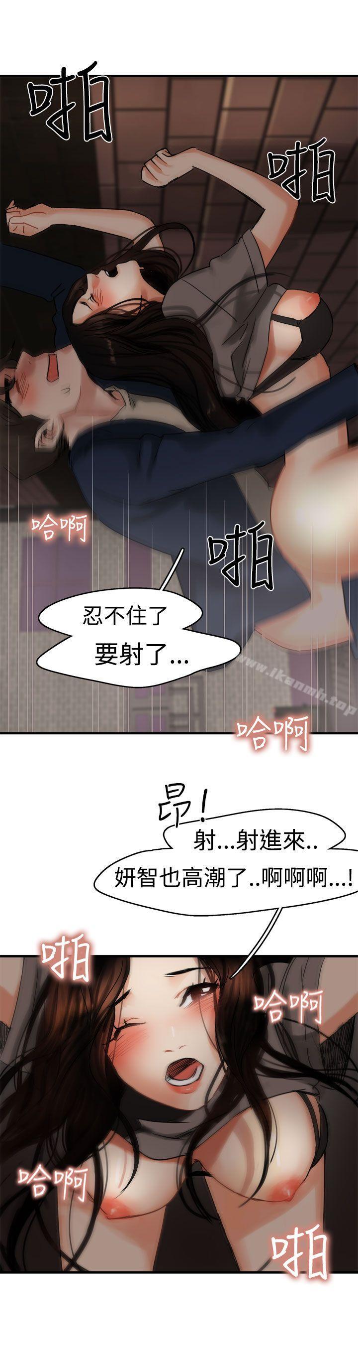 《泥沼》漫画 第4話