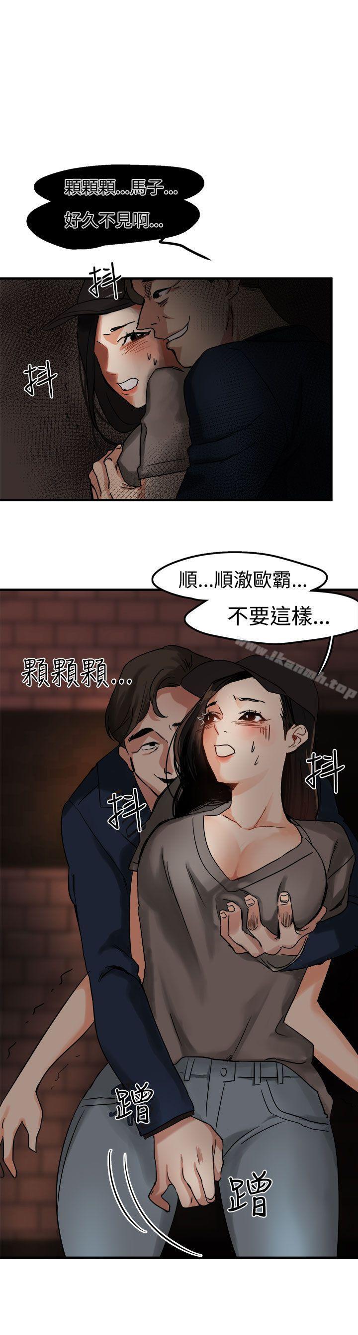 《泥沼》漫画 第4話
