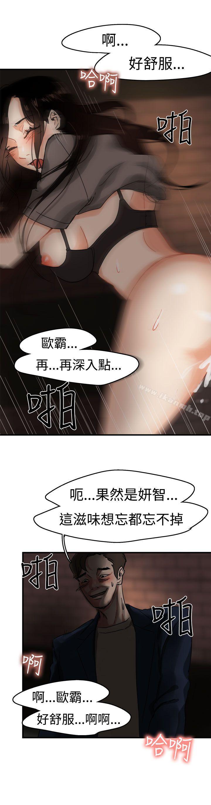 《泥沼》漫画 第4話
