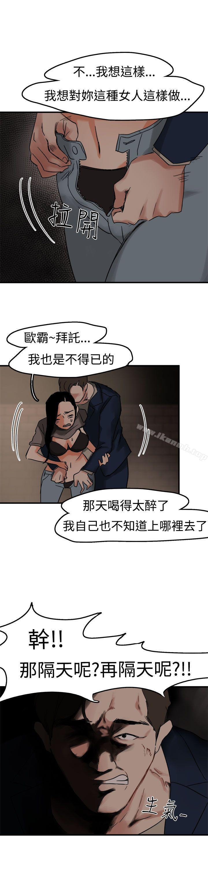 《泥沼》漫画 第4話