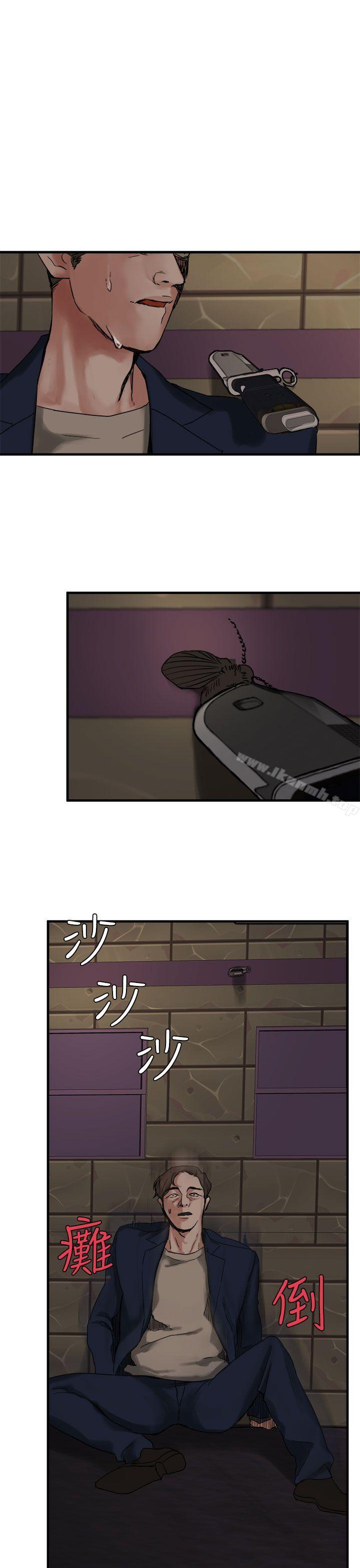 《泥沼》漫画 第4話