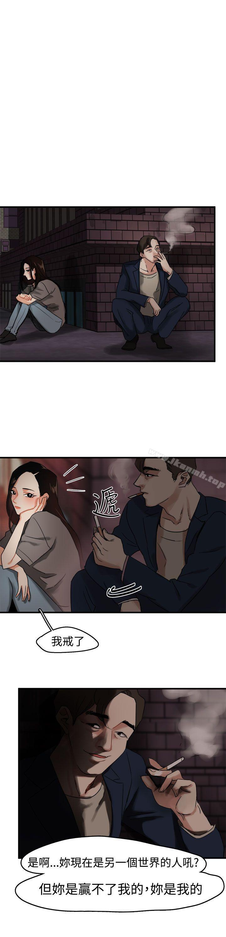 《泥沼》漫画 第4話