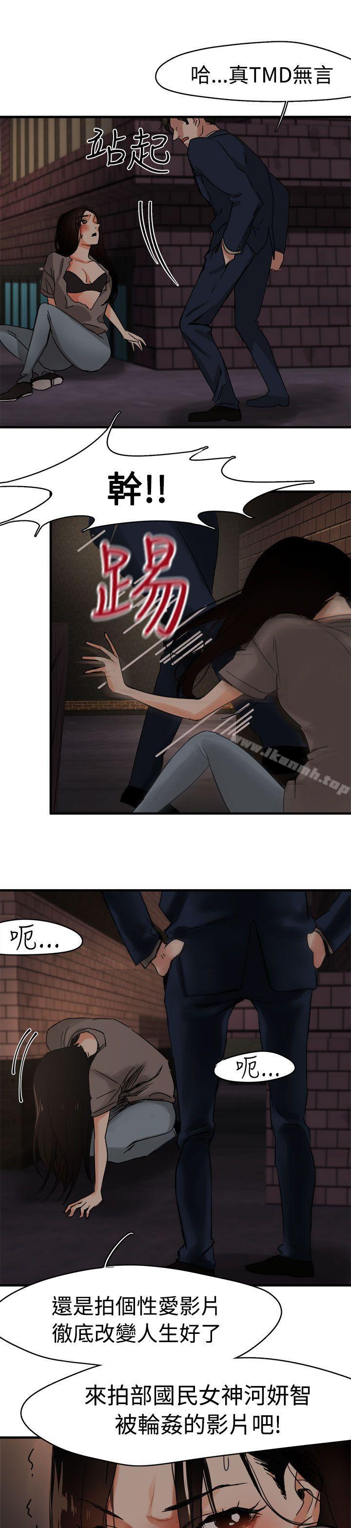《泥沼》漫画 第4話