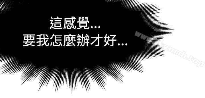 《泥沼》漫画 第4話