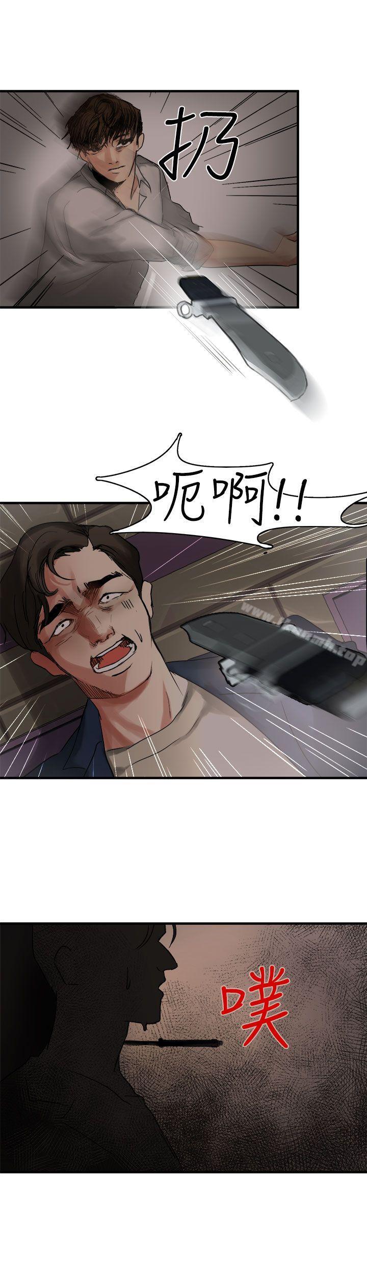 《泥沼》漫画 第4話