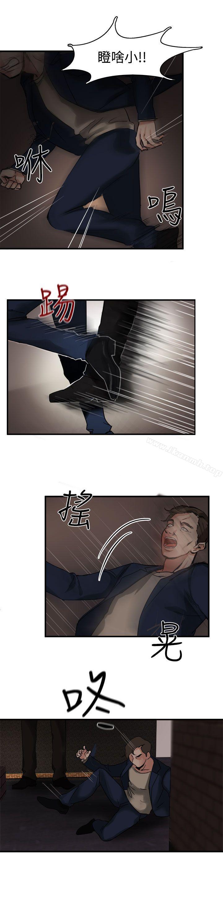 《泥沼》漫画 第4話