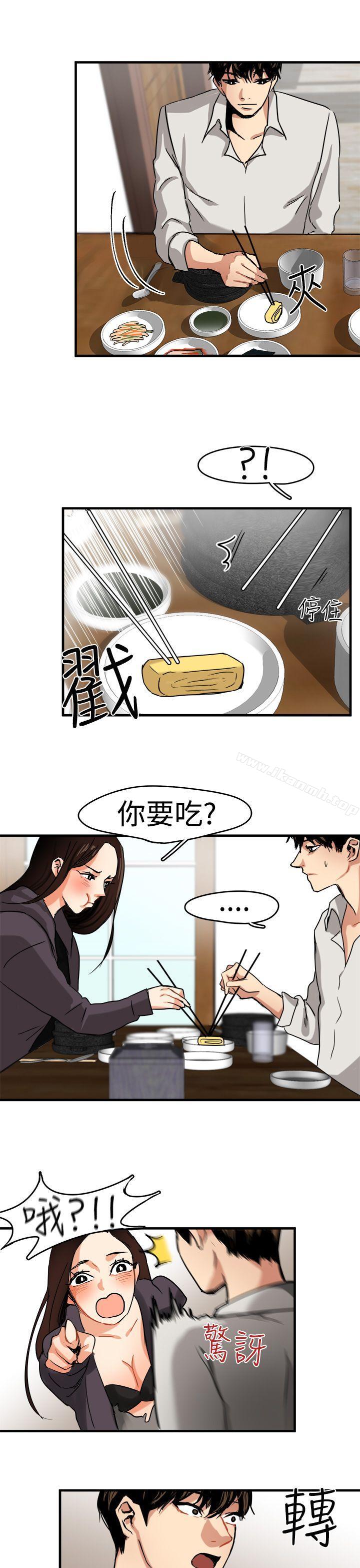 《泥沼》漫画 第5話
