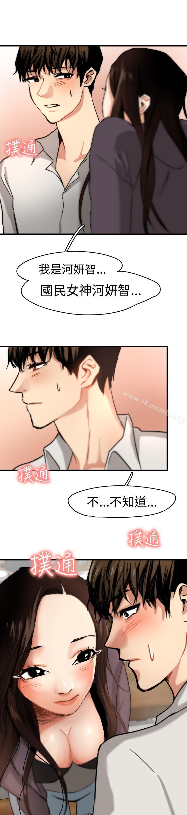 《泥沼》漫画 第5話