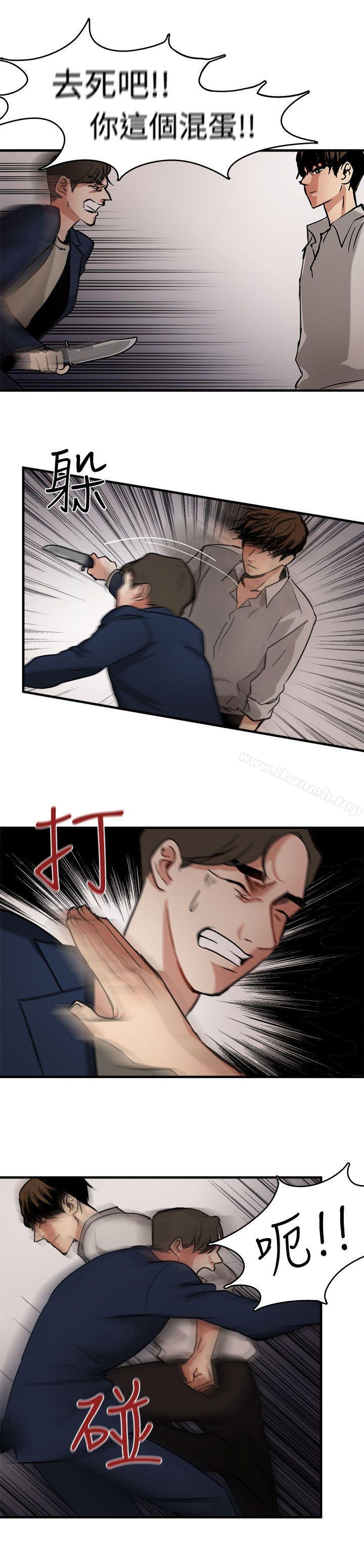 《泥沼》漫画 第5話