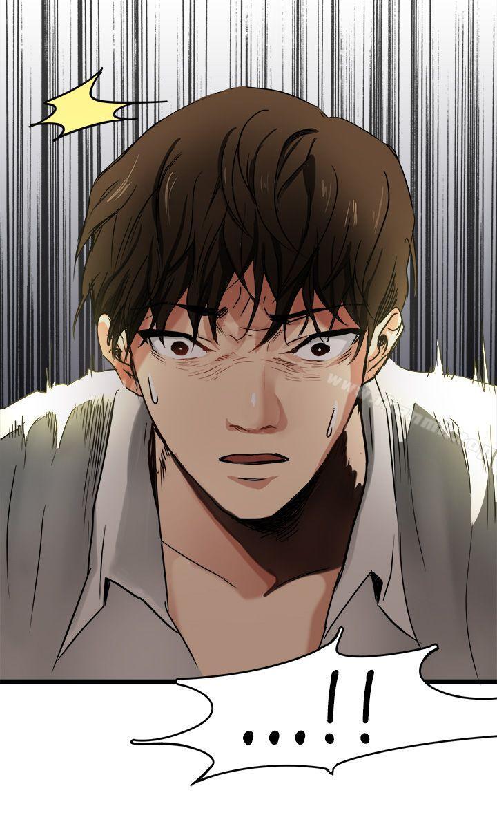 《泥沼》漫画 第5話