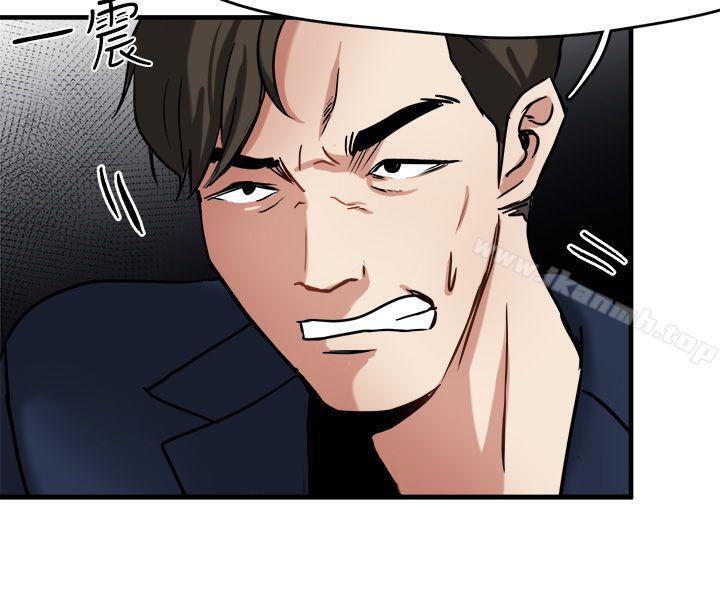 《泥沼》漫画 第5話