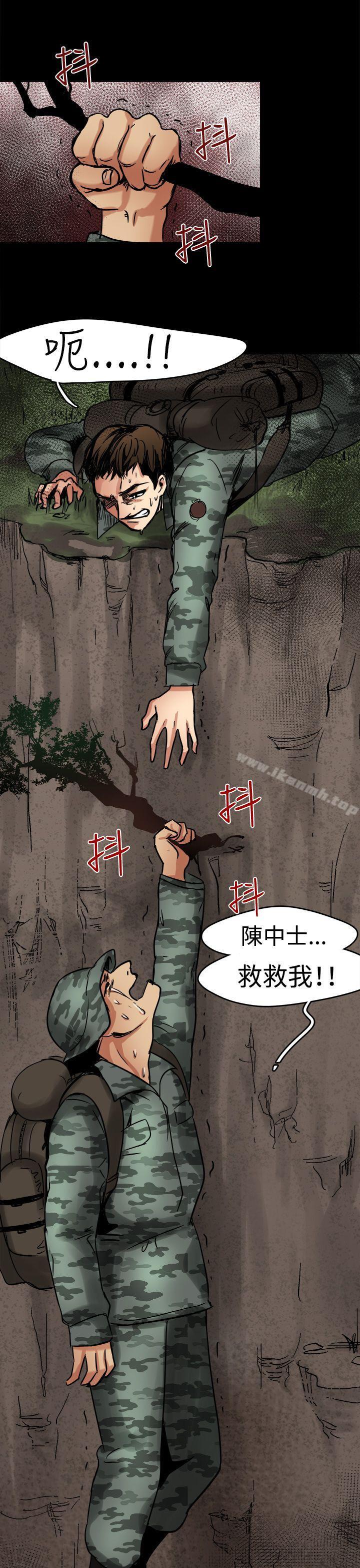 《泥沼》漫画 第5話