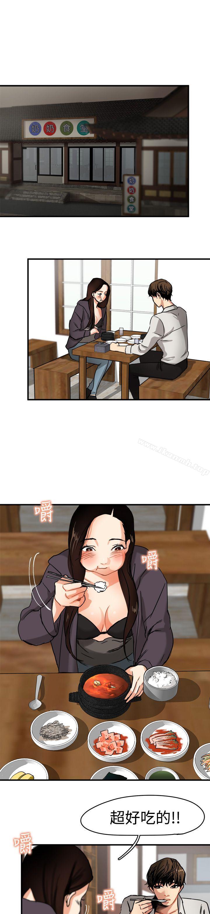 《泥沼》漫画 第5話