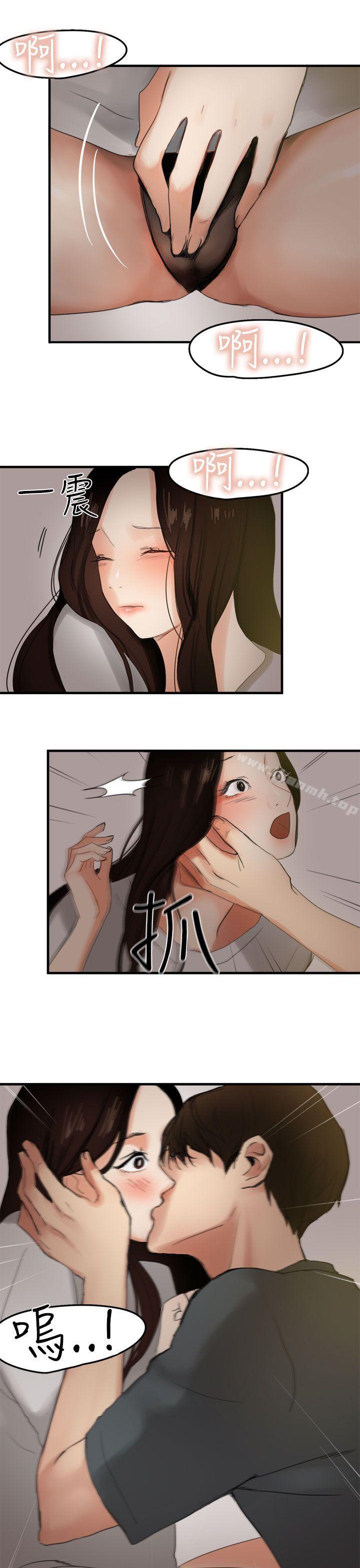 《泥沼》漫画 第6話