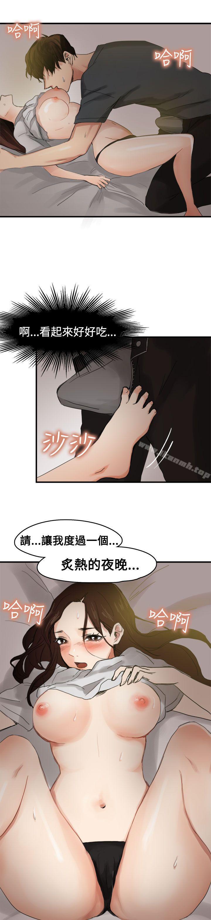 《泥沼》漫画 第6話