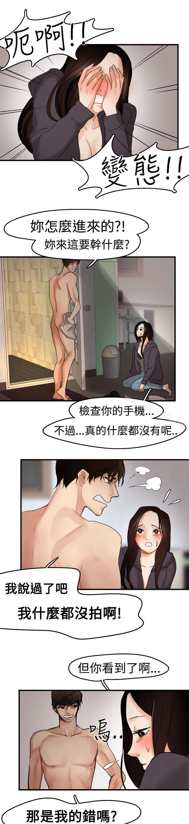 《泥沼》漫画 第6話