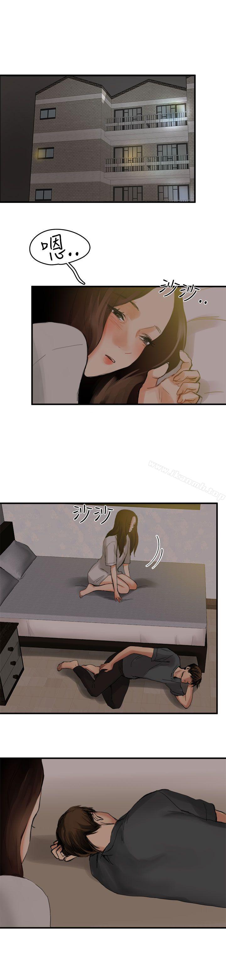 《泥沼》漫画 第6話
