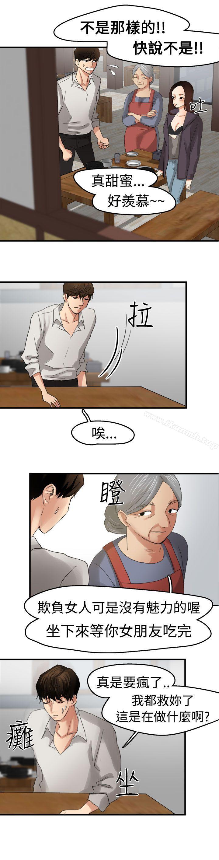 《泥沼》漫画 第6話